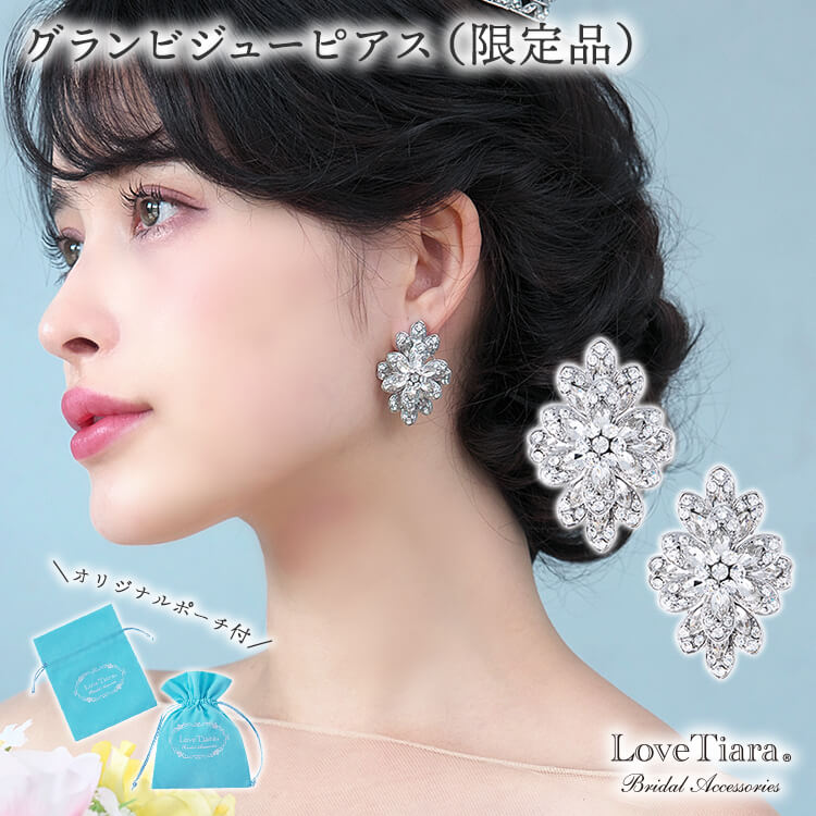 ピアス クリスタルビジュー ブライダルアクセサリー ウェディング 結婚式