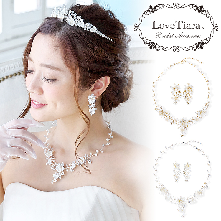 Love Tiara ネックレスイヤリングセット