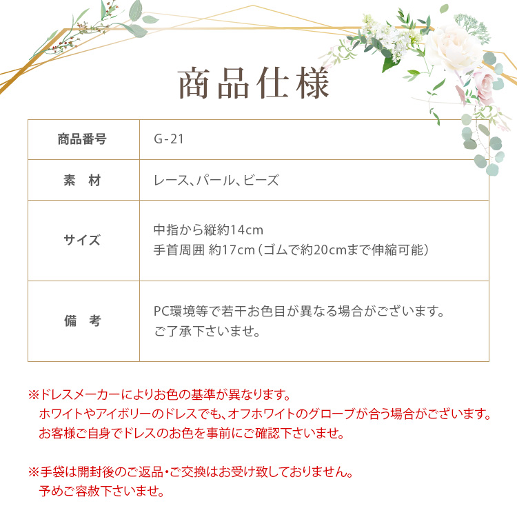グローブ　ウエディング　ブライダル　結婚式