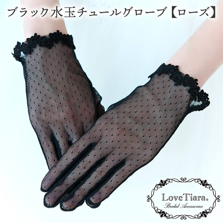 グローブ ウエディング ブライダル 結婚式