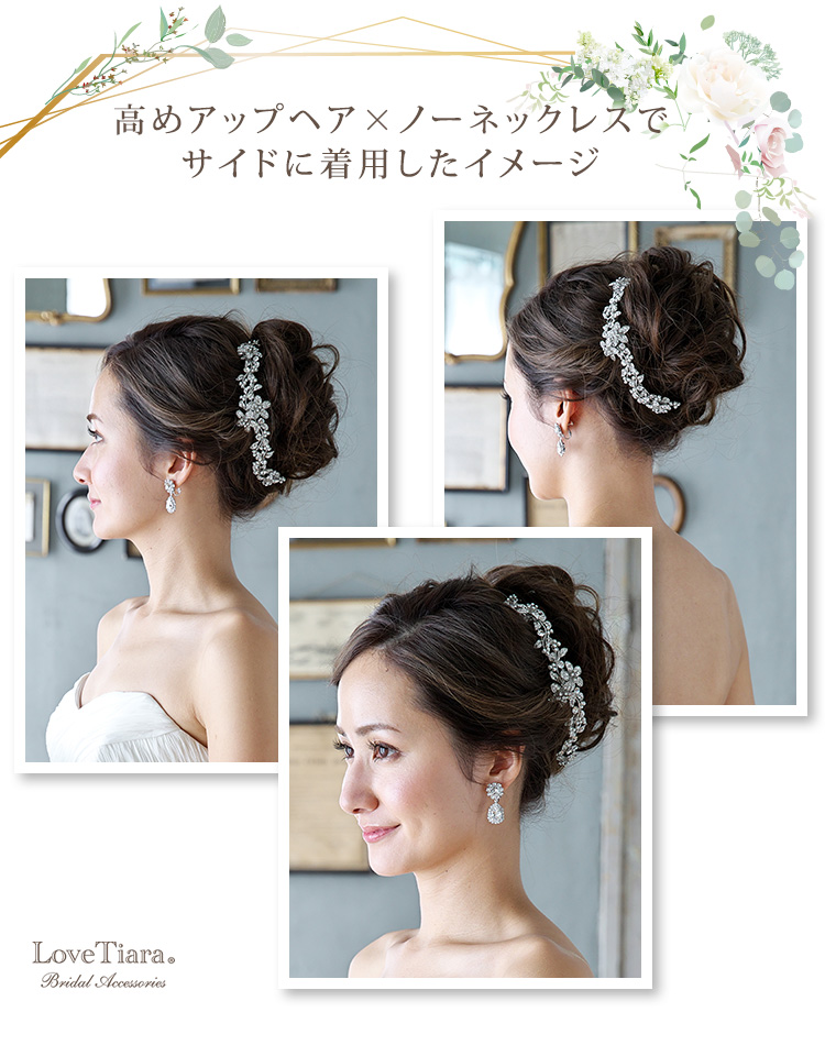 高めアップヘアとノーネックレスでサイドに着用した女性のイメージ