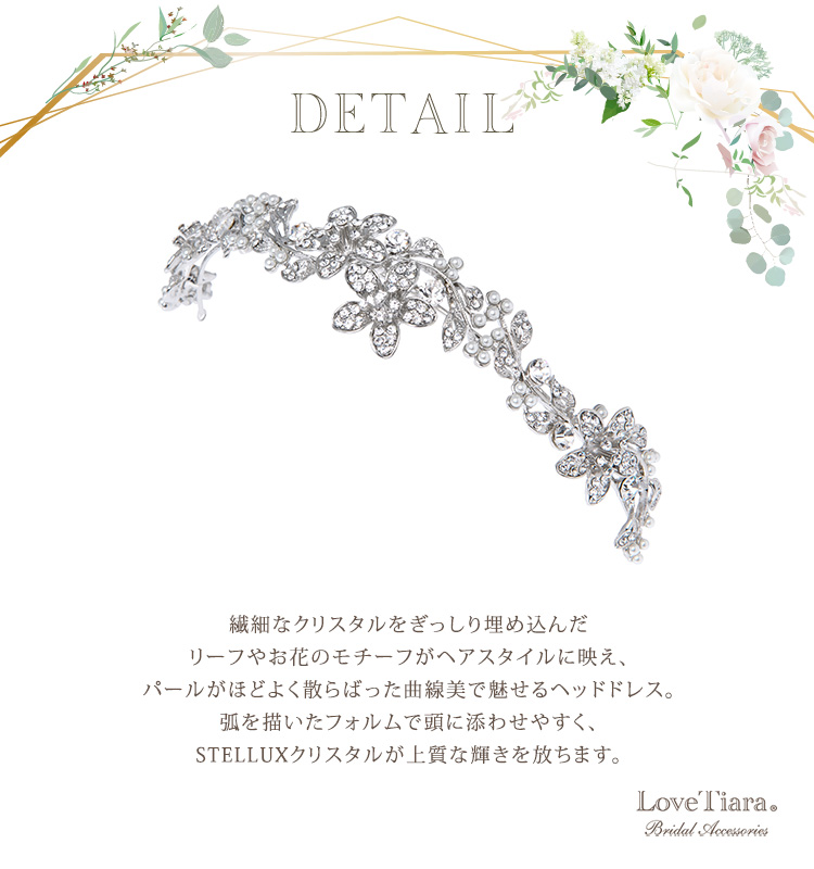 ヘッドドレス【ガーデニア】の詳細
