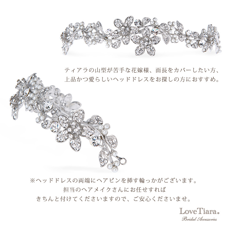 ヘッドドレス【ガーデニア】の詳細