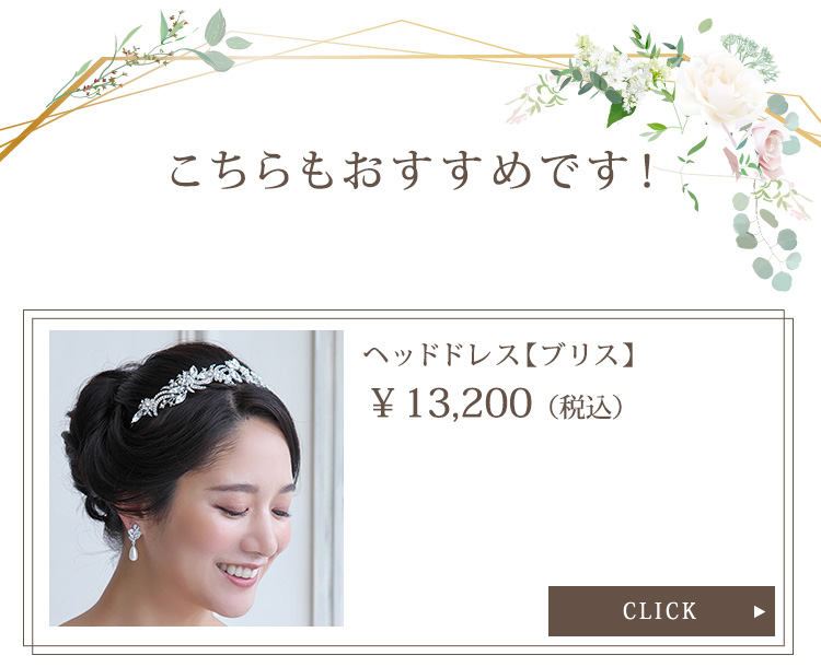 ヘッドドレス【ガーデニア】ティアラ・カチューシャ・クラウン パール