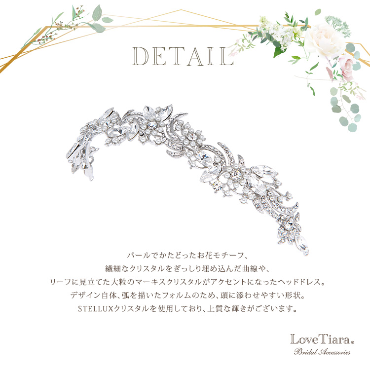 Detail　ティアラ　ウエディング　結婚式