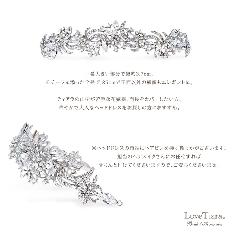 ヘッドドレス【ブリス】ティアラ・カチューシャ・クラウン