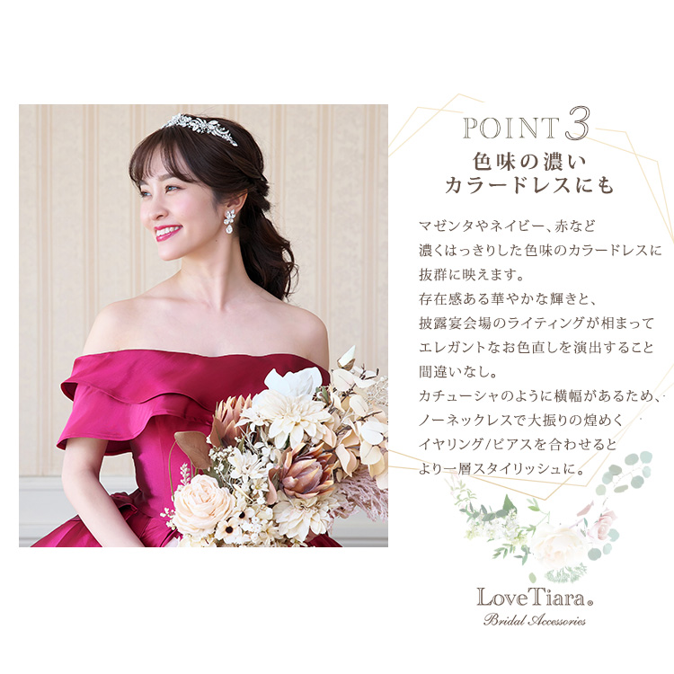 Detail　ティアラ　ウエディング　結婚式