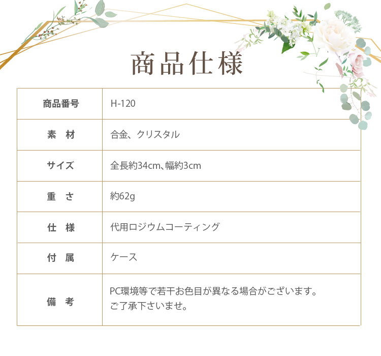 Detail　ティアラ　ウエディング　結婚式