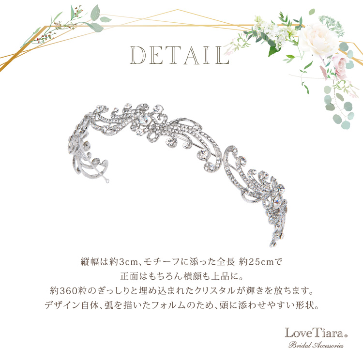 Detail　ティアラ　ウエディング　結婚式