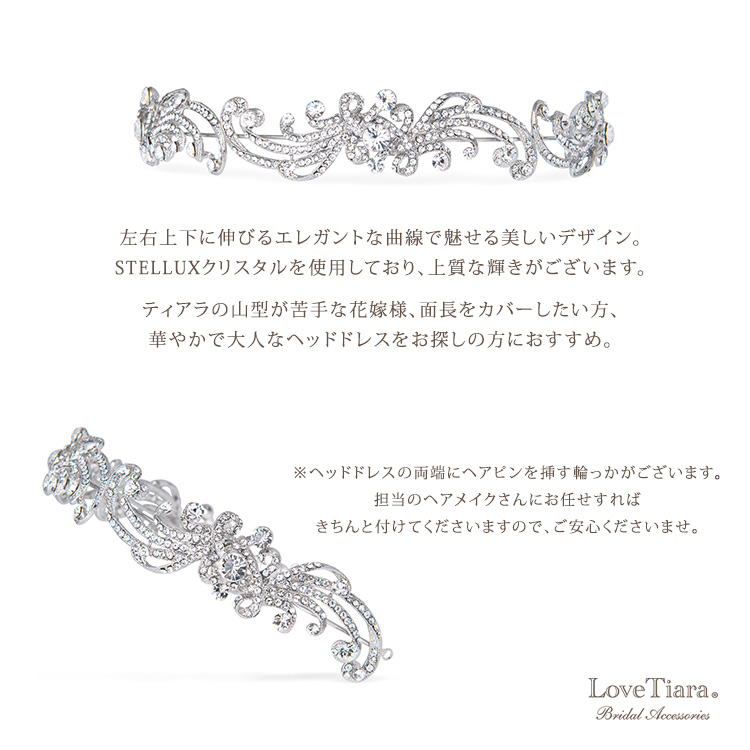ヘッドドレス【グレース】ティアラ・カチューシャ・クラウン リボン ビジュー サイドコーム ヘアピン｜ブライダル・ウェディングアクセサリー通販【 ラブティアラ】