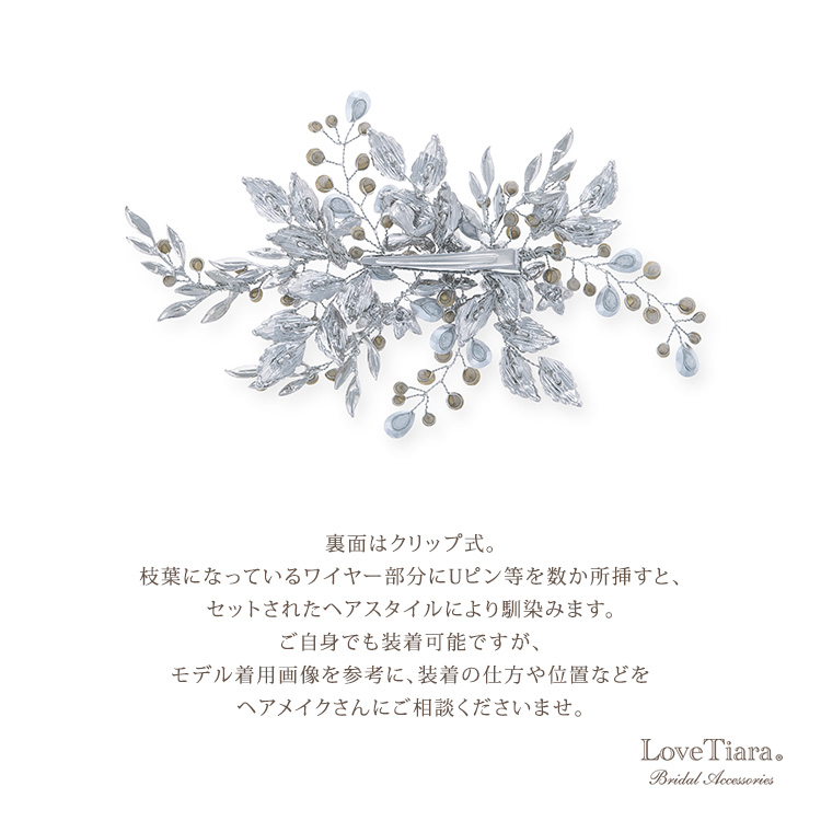 アールイズウェディング ヘッドアクセサリー ララ