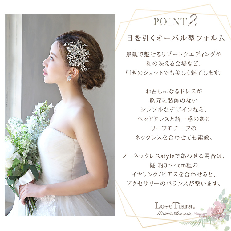 ヘッドドレス 【アヴィーナ】髪飾り・花冠 小枝アクセサリー