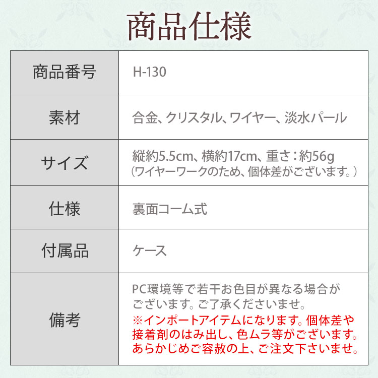 ヘッドドレス　ウエディング　ブライダル　結婚式