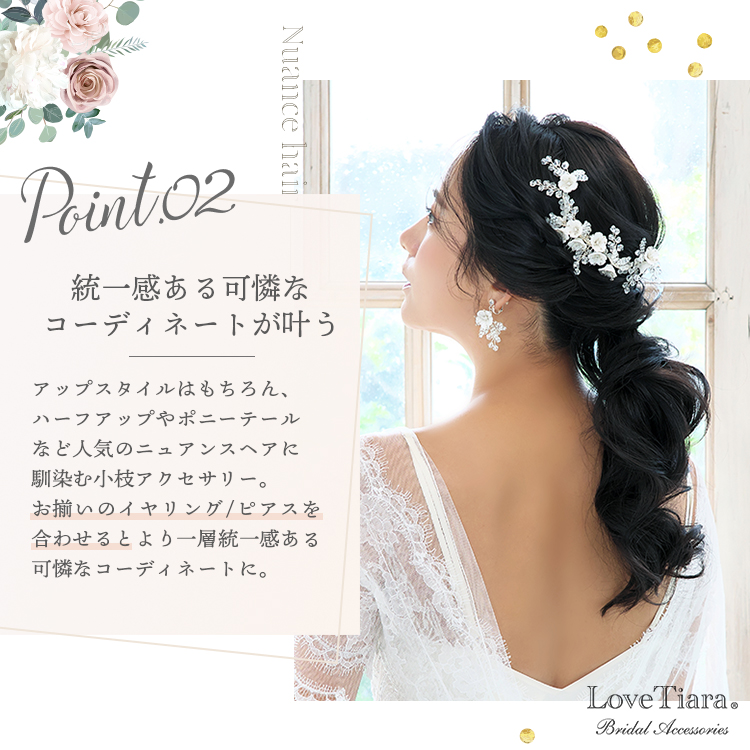 ブライダル ウェディング ヘッドドレス ヘアアクセサリー イヤリング