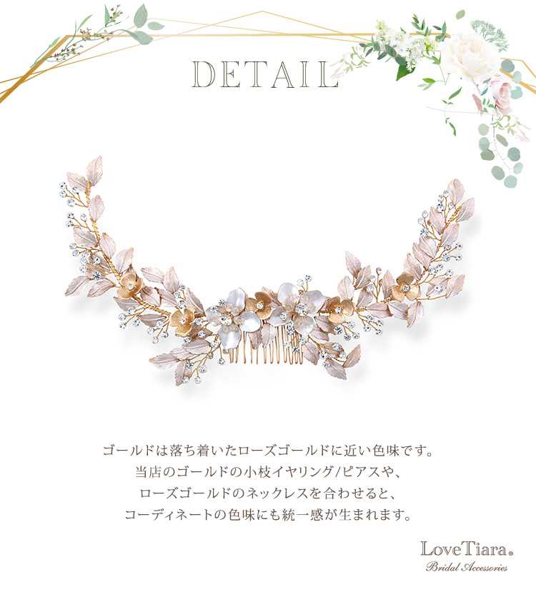 Detail　ヘッドドレス　ウエディング　ブライダル　結婚式