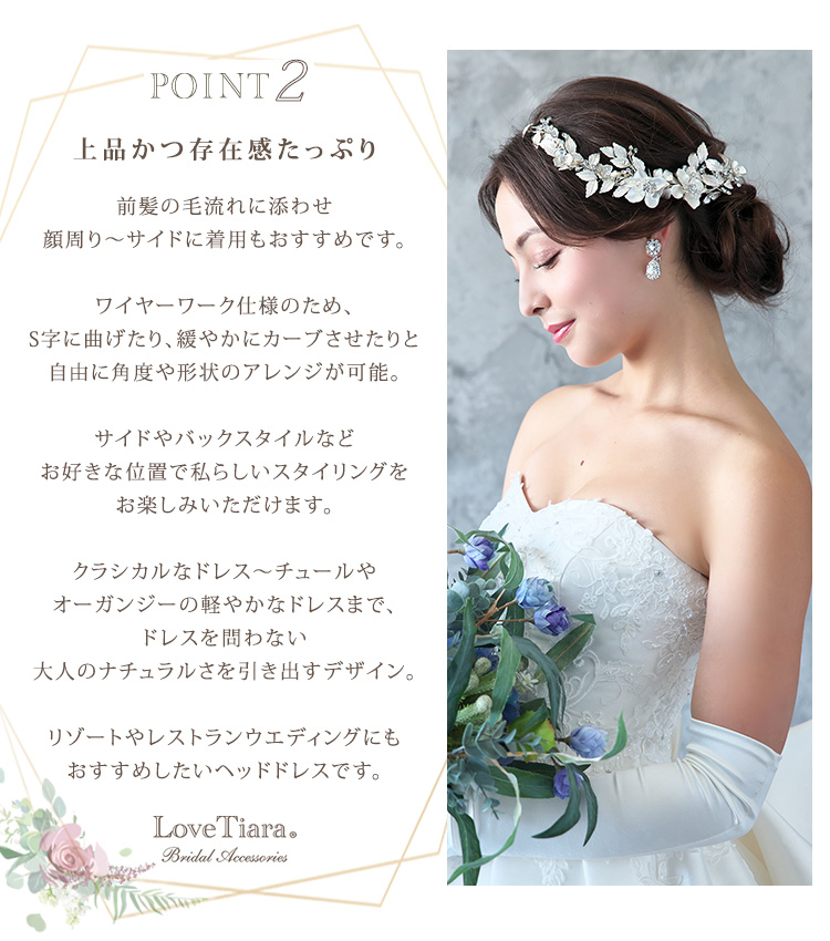 Detail　ヘッドドレス　ウエディング　ブライダル　結婚式