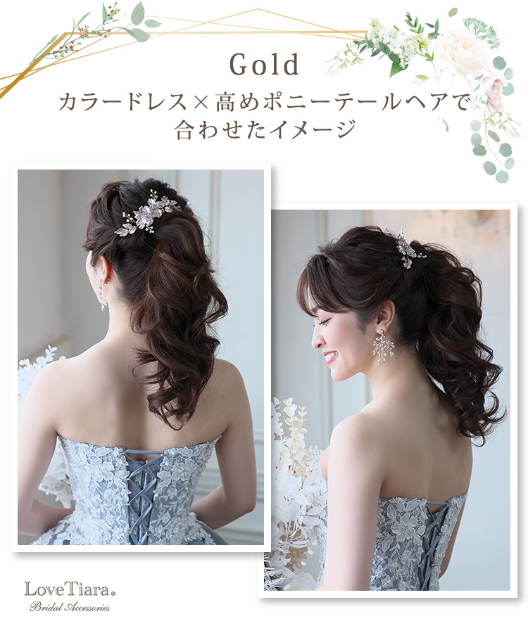 ヘッドドレス　ウエディング　ブライダル　結婚式