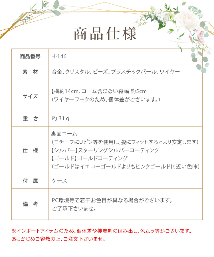 ヘッドドレス　ウエディング　ブライダル　結婚式