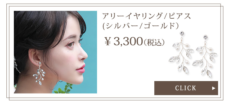 ヘッドドレス　ウエディング　ブライダル　結婚式