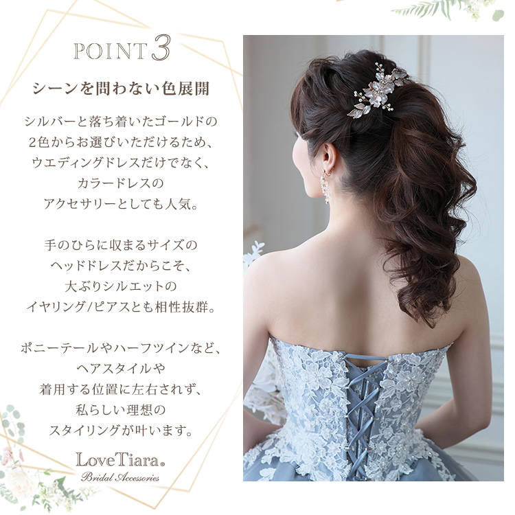 ヘッドドレス　ウエディング　ブライダル　結婚式