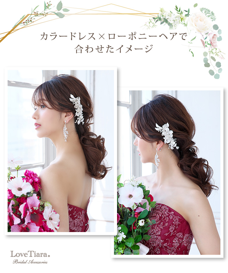 ヘッドドレス　ウエディング　ブライダル　結婚式