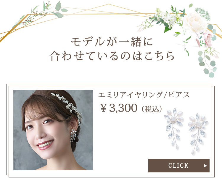 Bridal (ブライダル)｜帽子通販｜CA4LA（カシラ）公式オンライン
