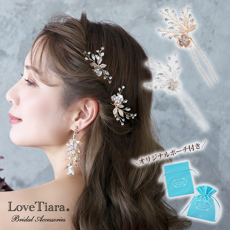 coussinet （クシネ）ヘアピン　パフュームピン　結婚式　ハーフツイン coussinet （クシネ）ヘアピン パフュームピン 結婚式 ハーフ