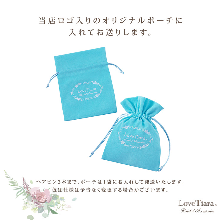 ラブティアラオリジナルケース