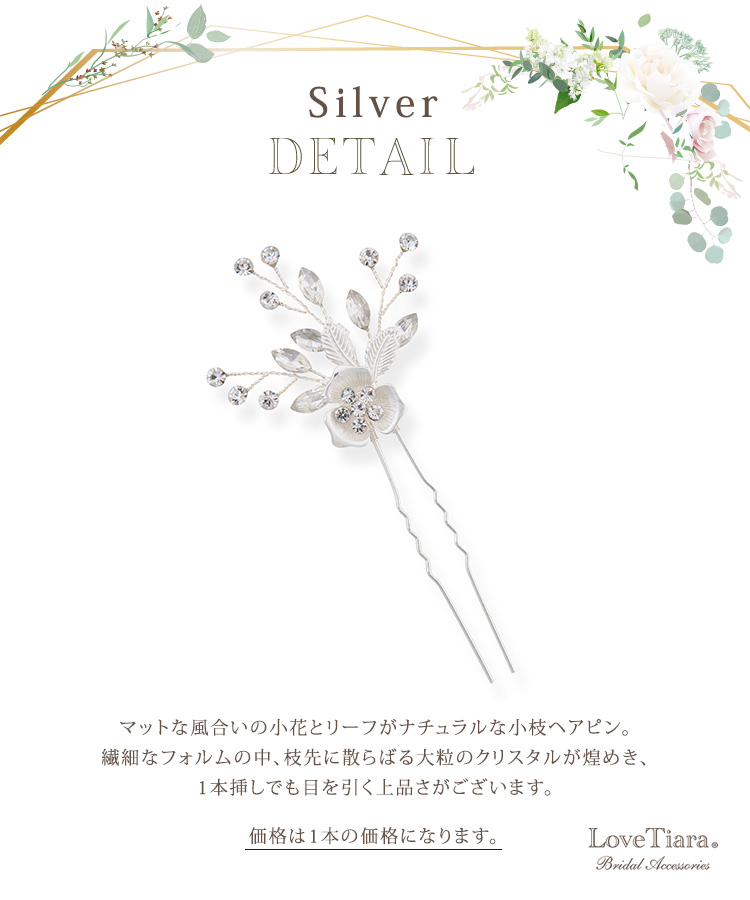 coussinet （クシネ）ヘアピン　パフュームピン　結婚式　ハーフツイン coussinet （クシネ）ヘアピン パフュームピン 結婚式 ハーフ