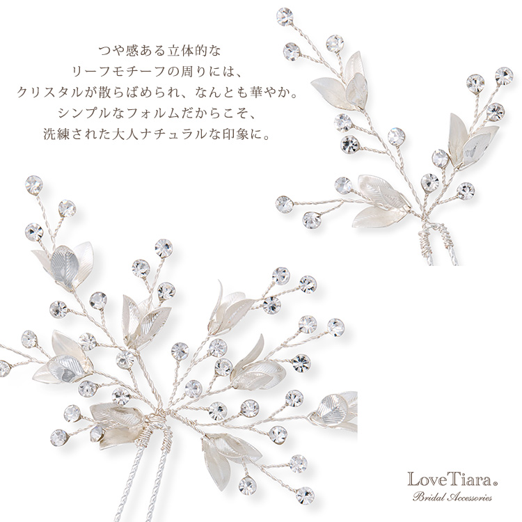 ヘアピン【ダナ】（小枝アクセサリー）（メール便可） 通信販売
