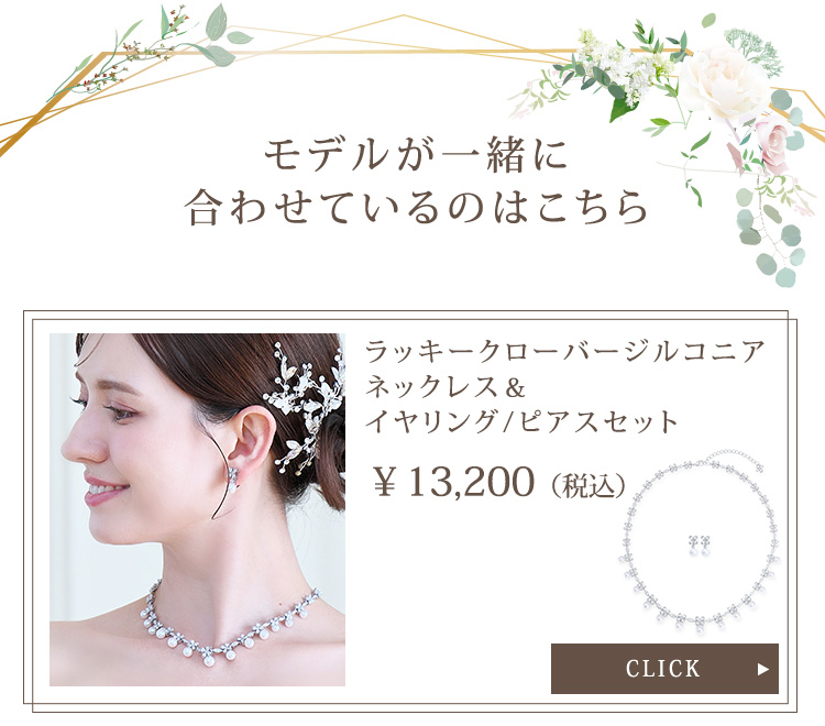 twigs & honey ピアス 結婚式 ウェディングアクセサリー 新婦