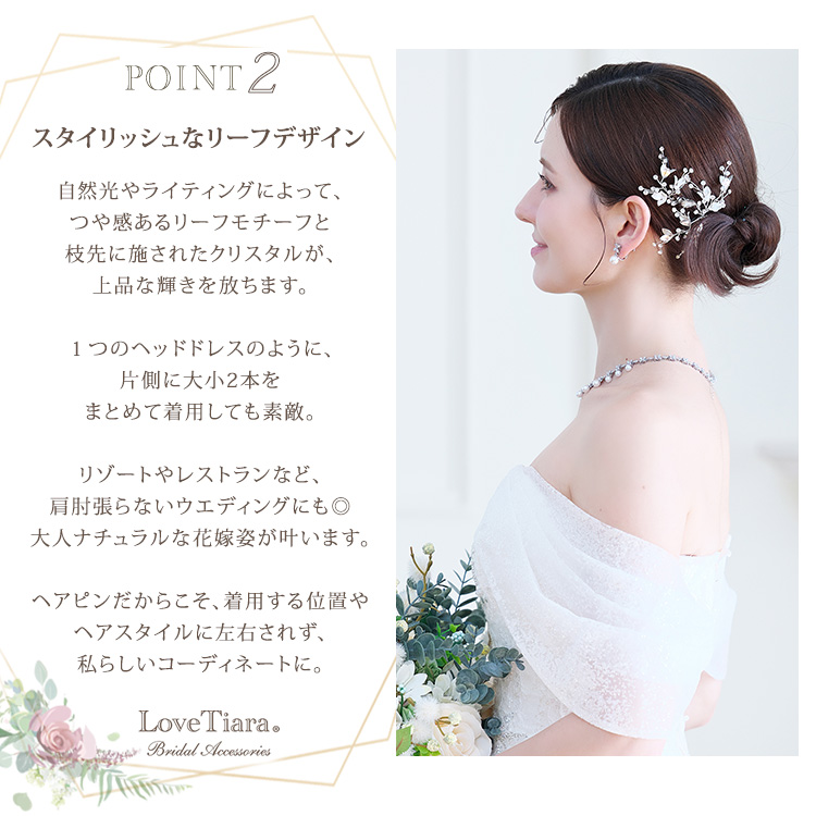 選ばれる3つの理由、スタイリッシュなリーフデザイン