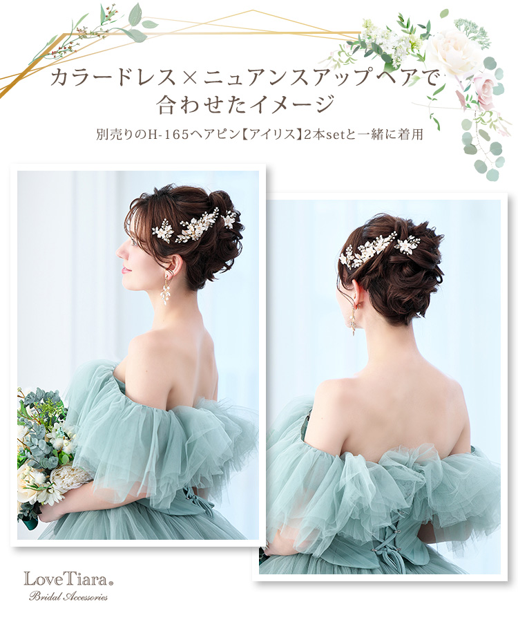 ヘッドドレス　ウエディング　ブライダル　結婚式