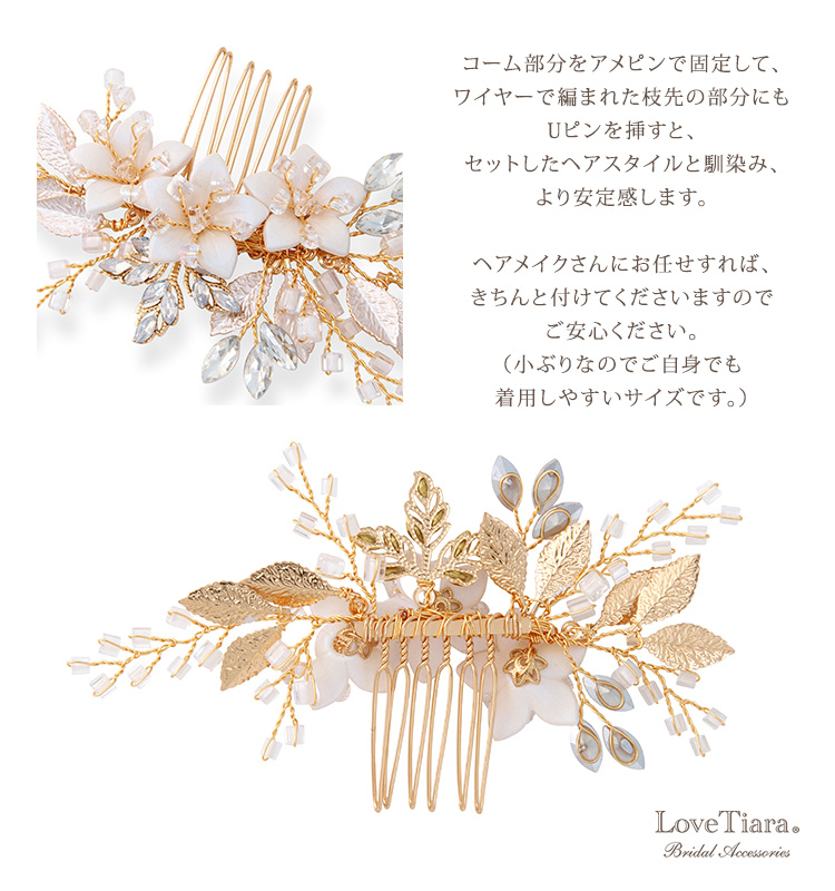 ヘッドドレス　ウエディング　ブライダル　結婚式