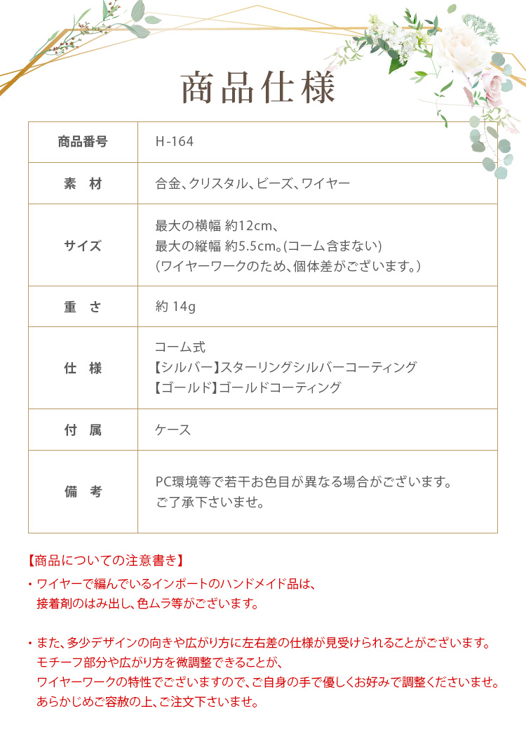ヘッドドレス　ウエディング　ブライダル　結婚式