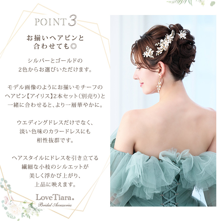 ヘッドドレス　ウエディング　ブライダル　結婚式