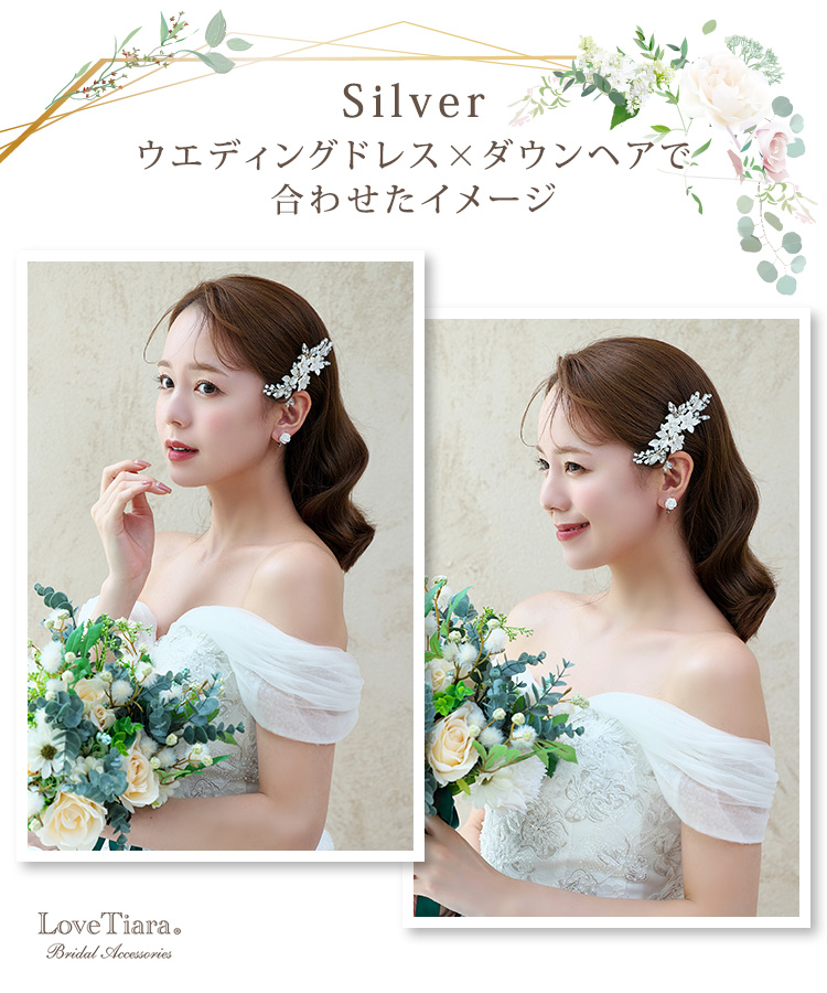 ヘッドドレス【アイリス】（小枝アクセサリー） 通信販売