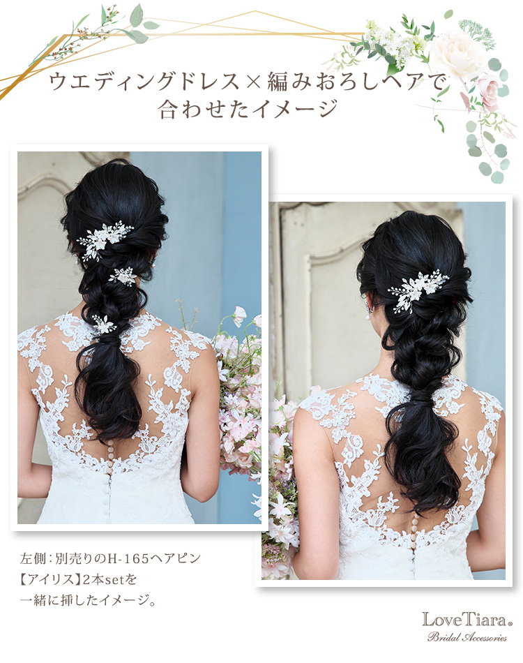ヘッドドレス　ウエディング　ブライダル　結婚式