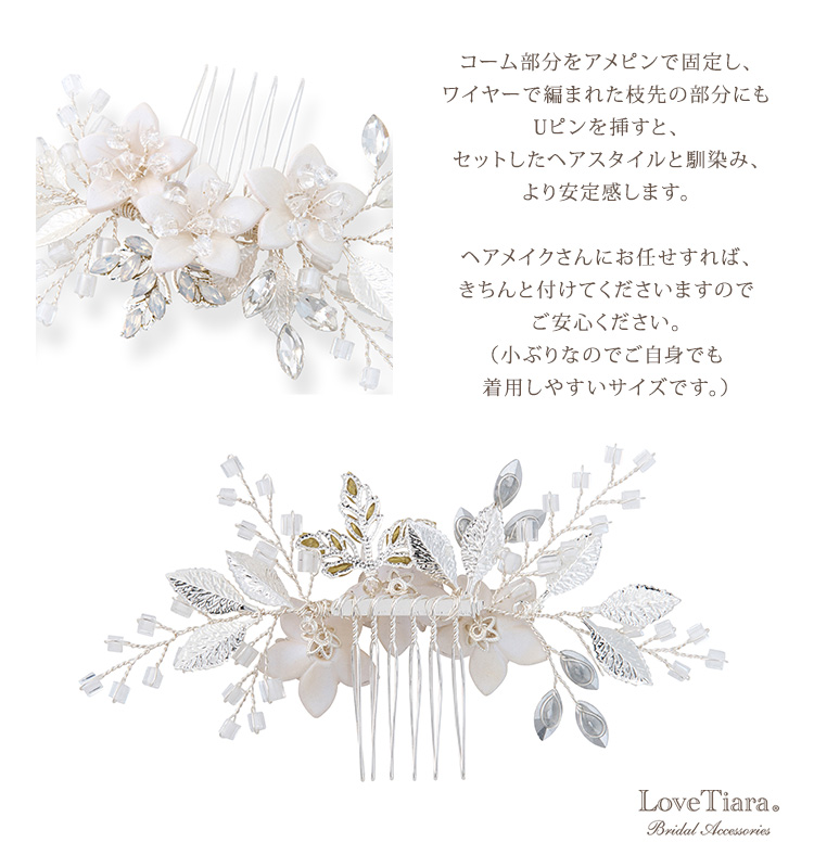 ヘッドドレス　ウエディング　ブライダル　結婚式
