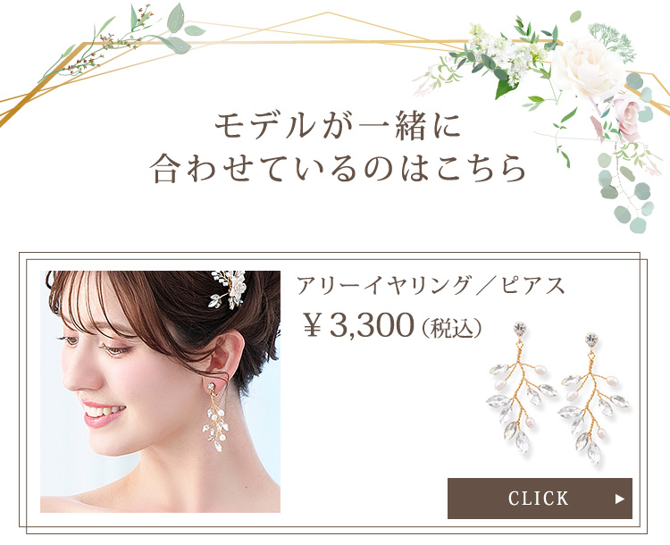 2点【5/7】まなみ様　結婚式　ブライダル　ヘアアクセサリー　ヘアピン　ゴールド ヘッドドレス 結婚式 花嫁 ヘアアクセサリー ウェディング