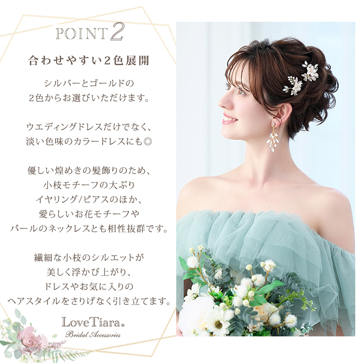 2点【5/7】まなみ様　結婚式　ブライダル　ヘアアクセサリー　ヘアピン　ゴールド mih126.jpg