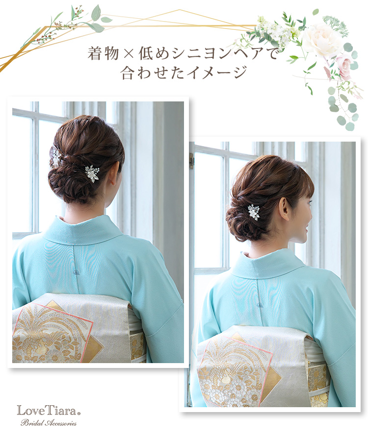 着物と低めシニヨンヘアで合わせた女性のイメージ(シルバーカラー)