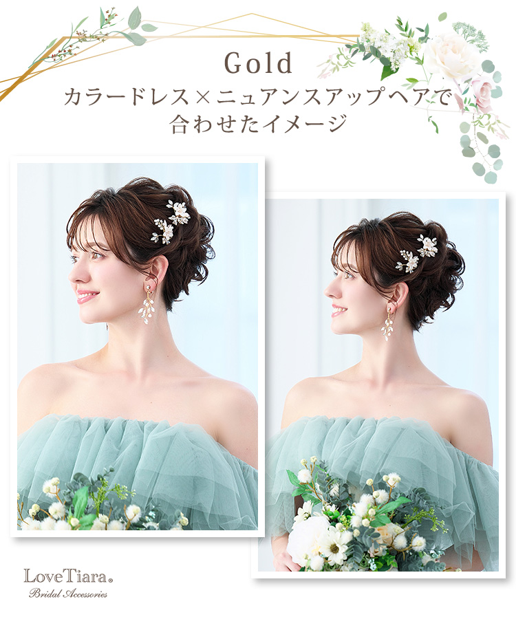ヘアピン【アイリス】（小枝アクセサリー）（メール便可） 通信