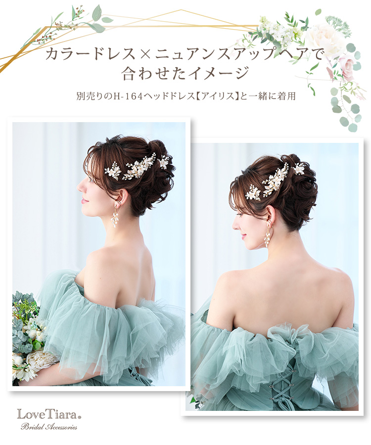 カラードレスとニュアンスアップヘアで合わせた女性のイメージ(シルバーカラー)