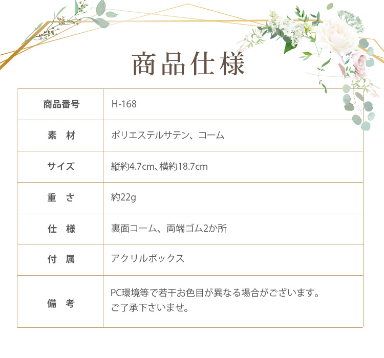 Detail　ティアラ　ウエディング　結婚式