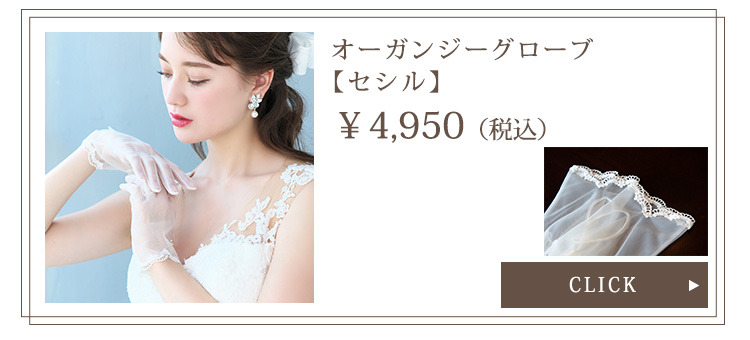 Detail　ティアラ　ウエディング　結婚式