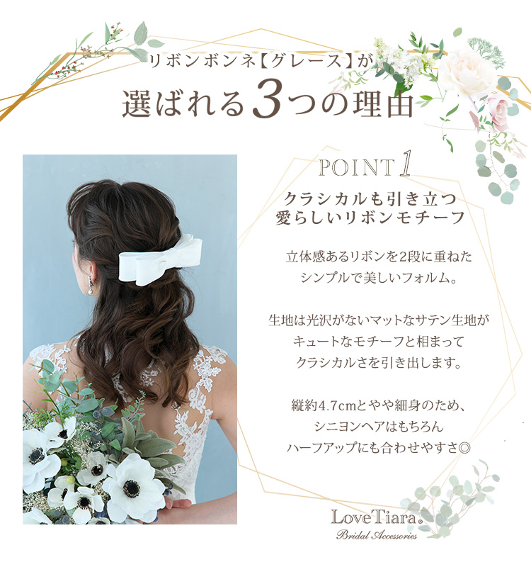 Detail　ティアラ　ウエディング　結婚式