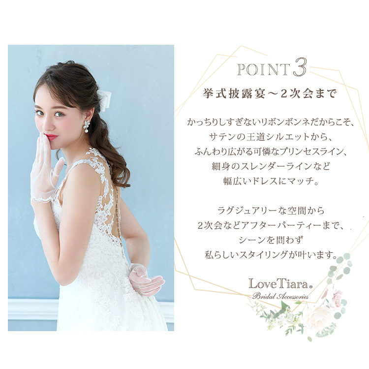 Detail　ティアラ　ウエディング　結婚式