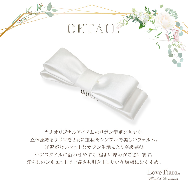 Detail　ティアラ　ウエディング　結婚式