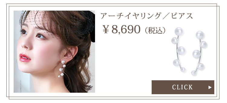 ヘッドドレス【ノワール】通信販売ブライダルウェディング通販